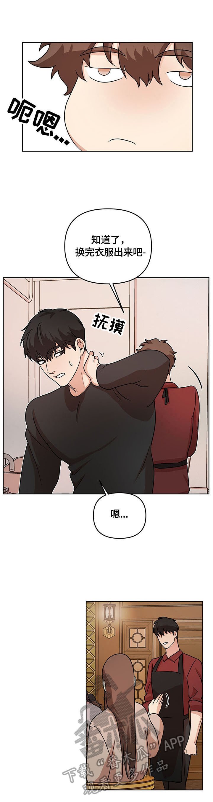 第4章：痕迹