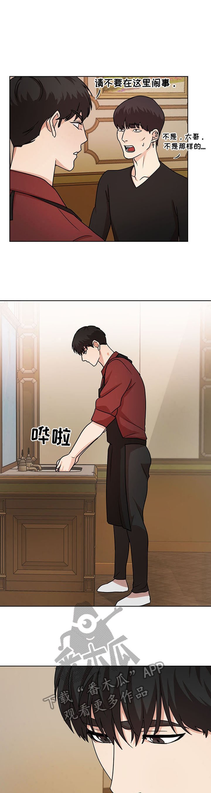 第4章：痕迹