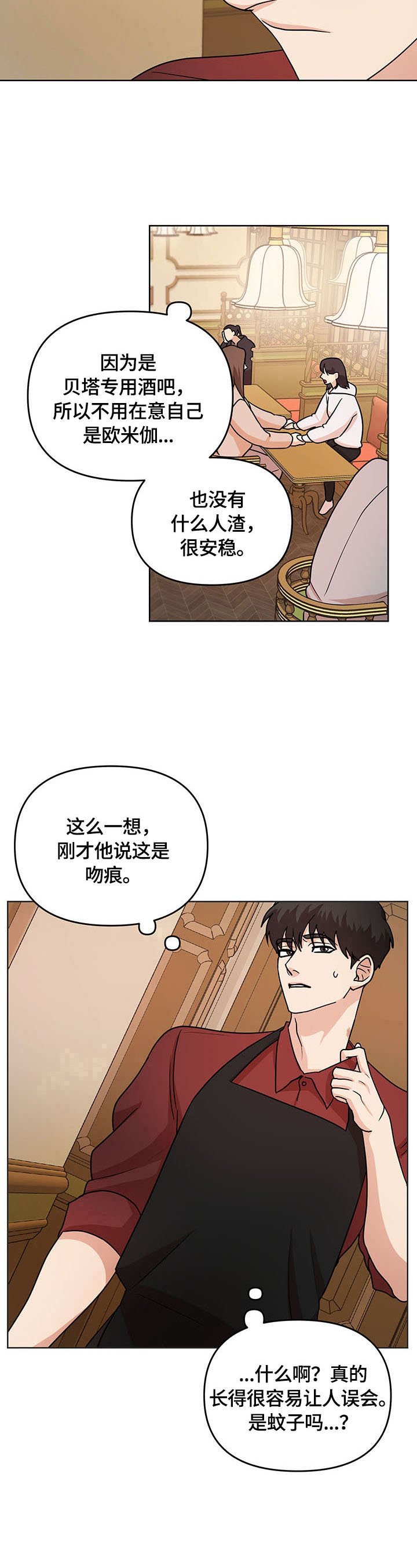第4章：痕迹