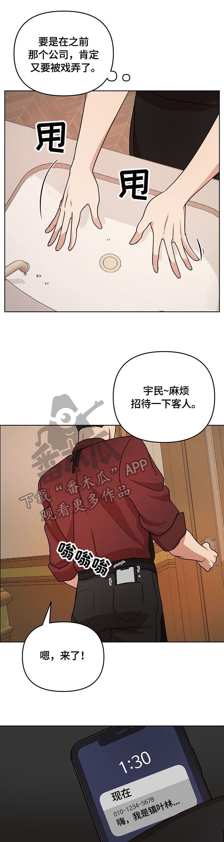 第4章：痕迹