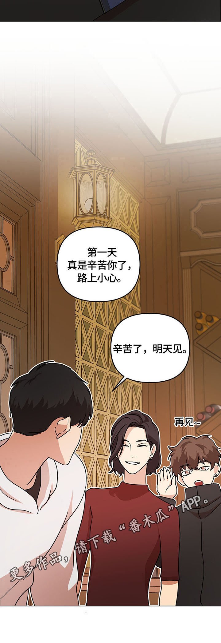 第4章：痕迹