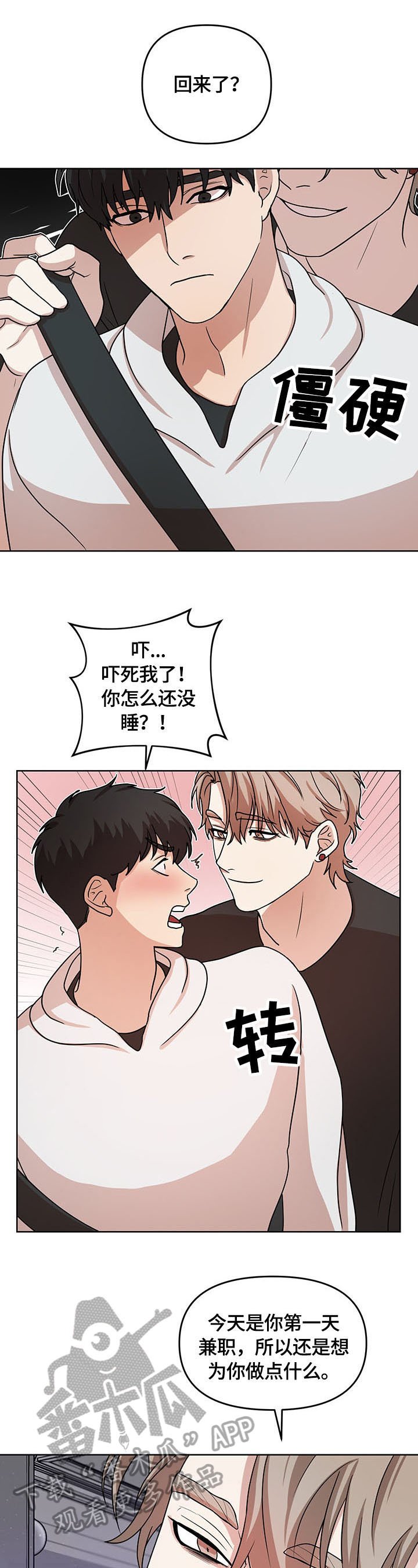 第5章：打算