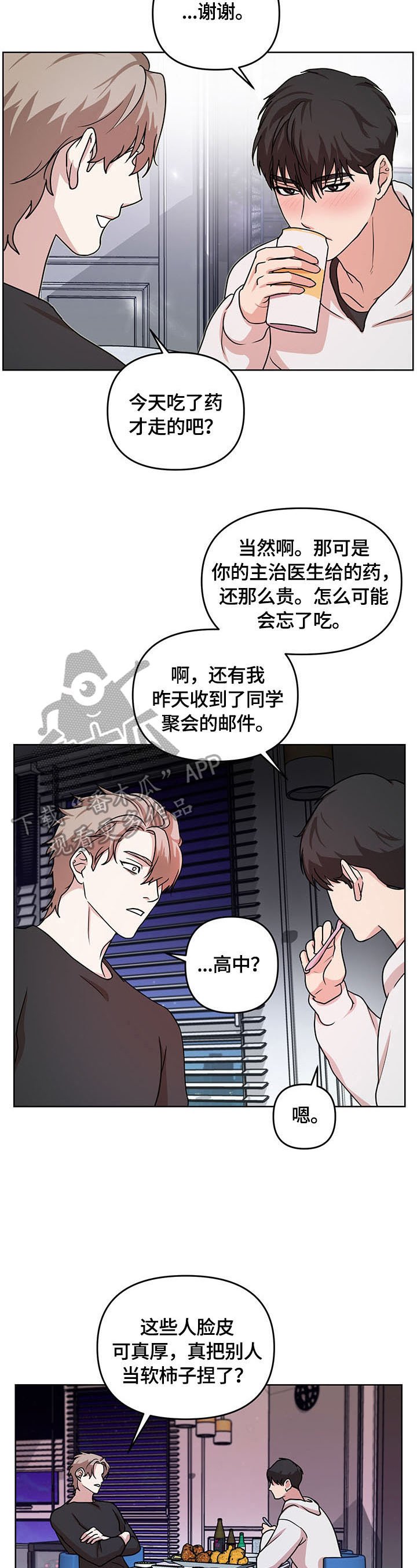 第5章：打算