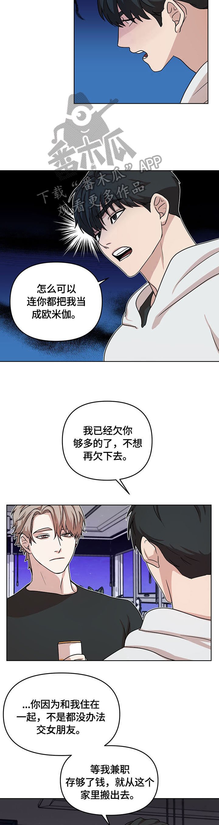 第5章：打算