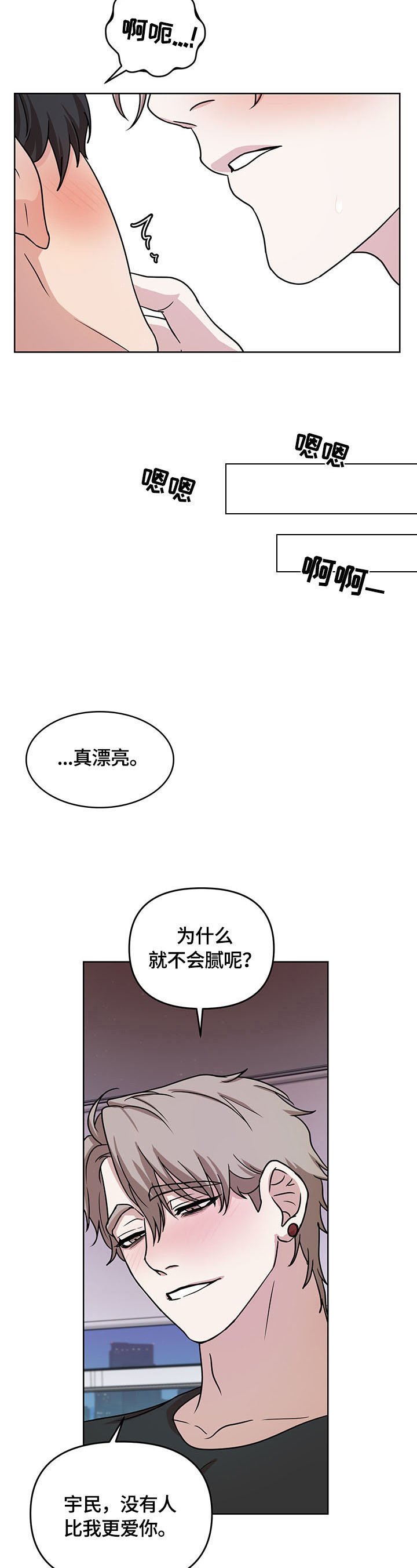 第6章：出头
