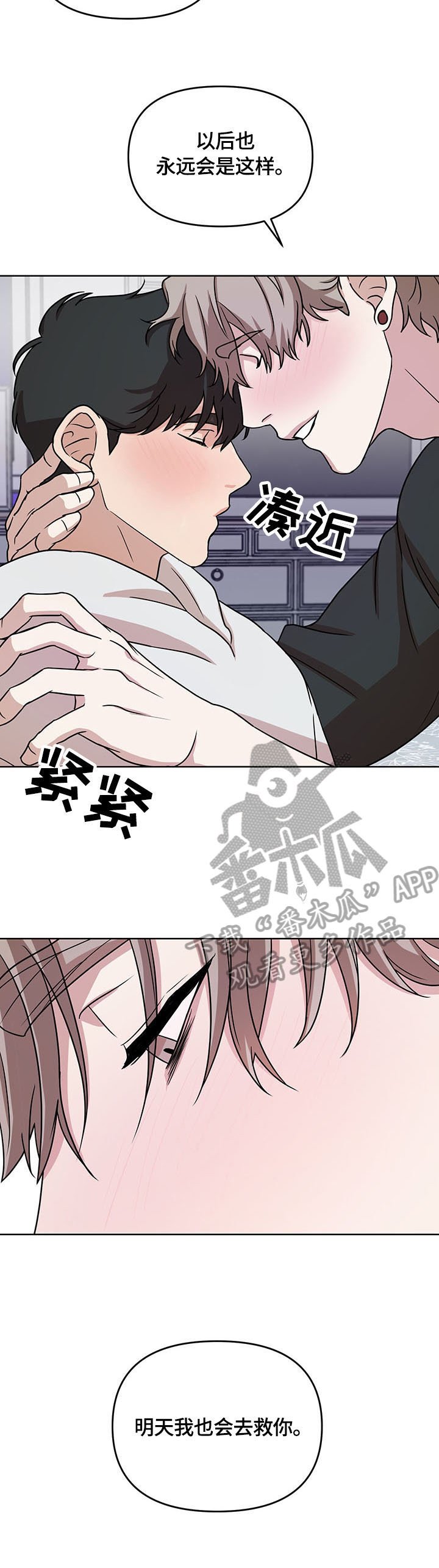 第6章：出头