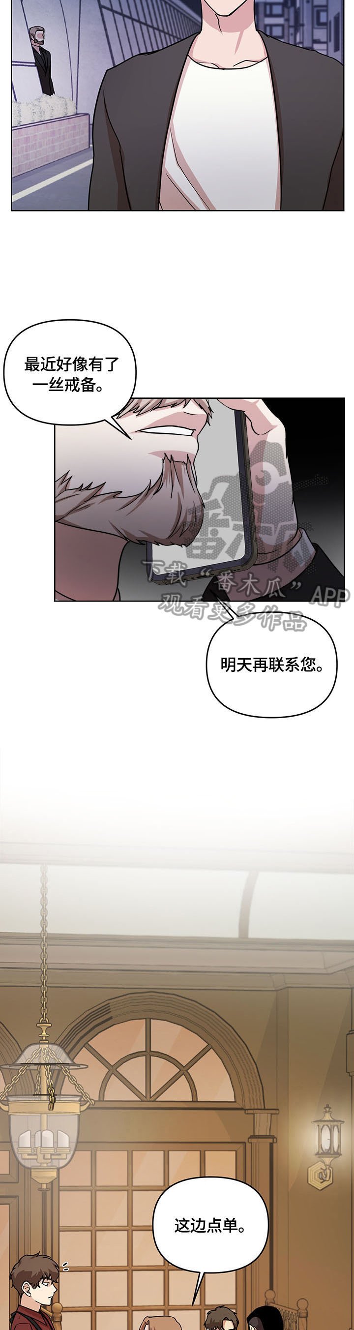 第6章：出头