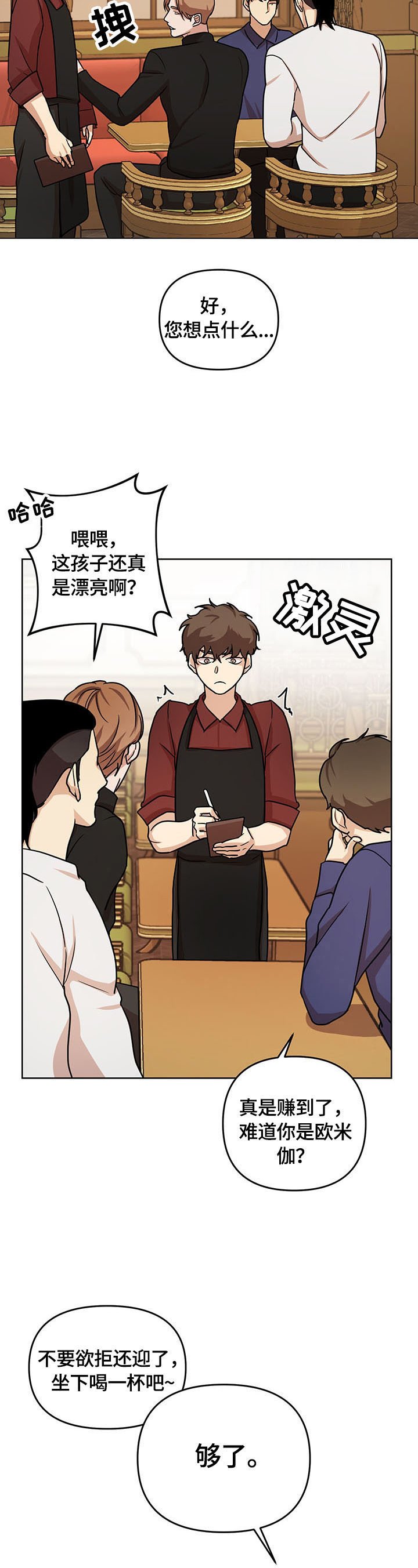 第6章：出头