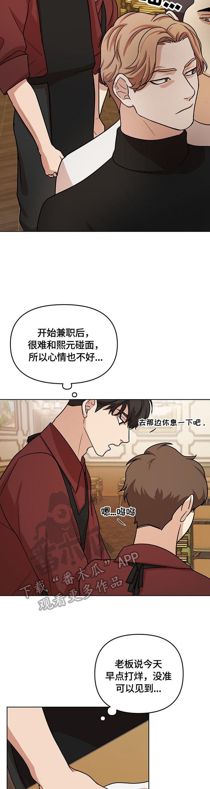 第7章：及时