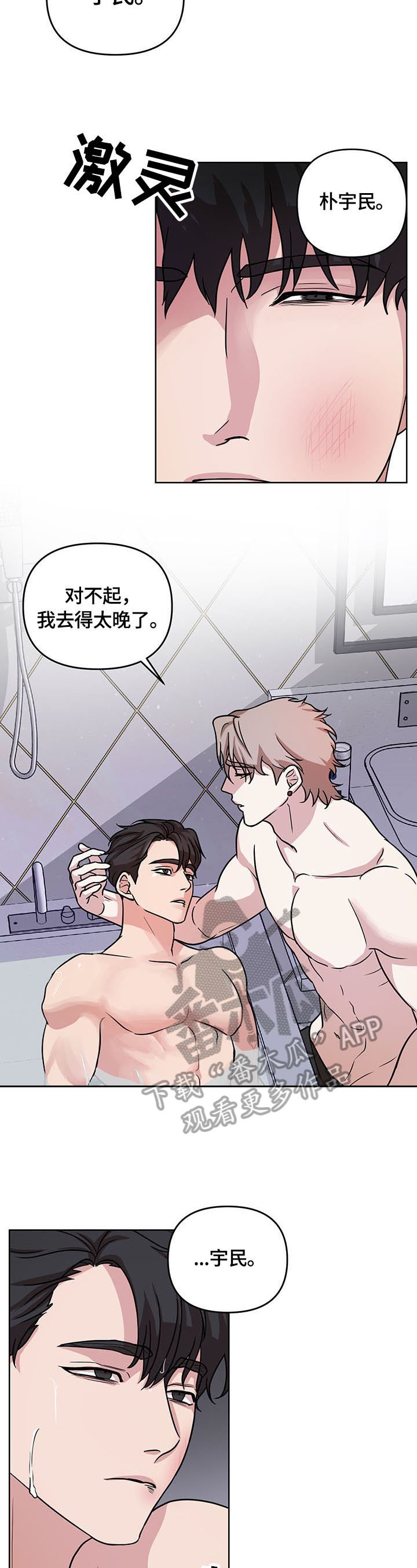 第8章：联系