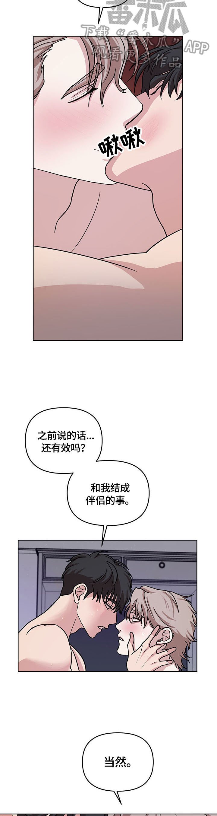 第8章：联系