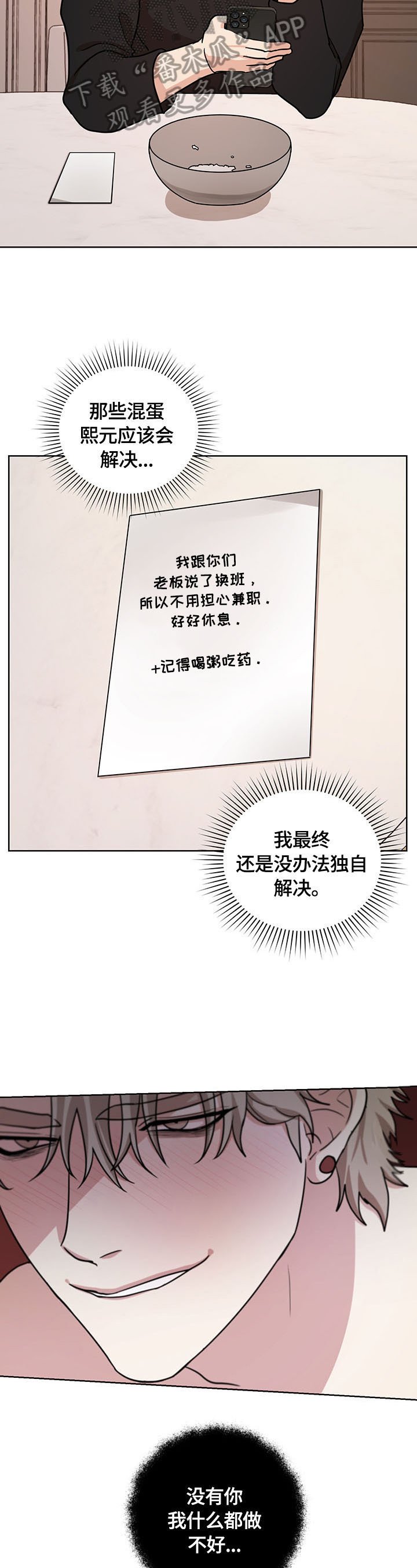第8章：联系