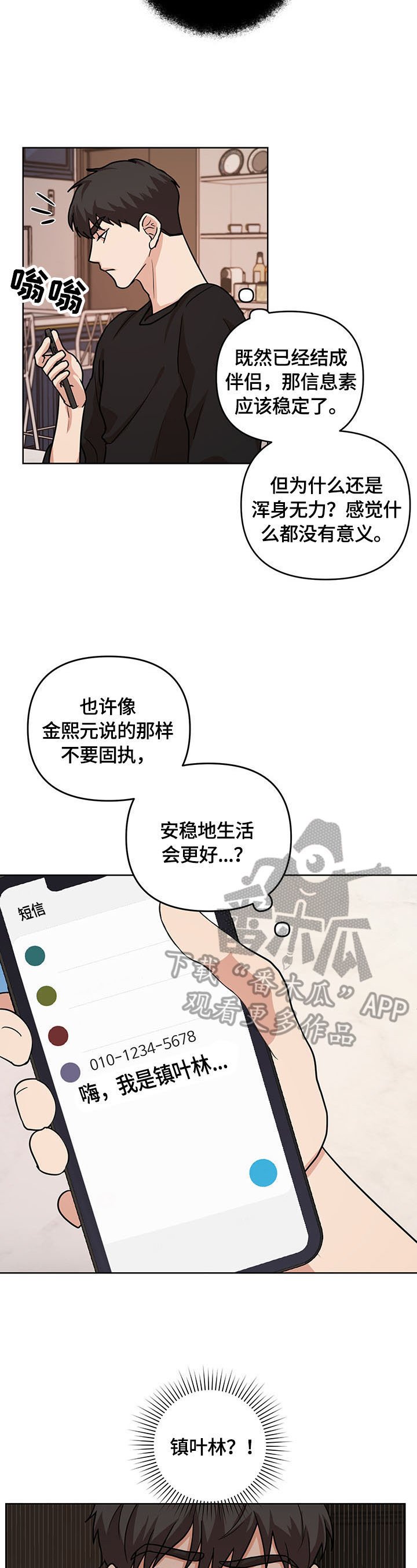 第8章：联系