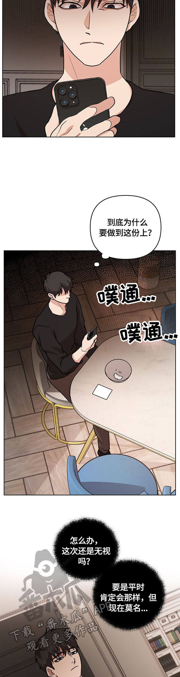 第8章：联系