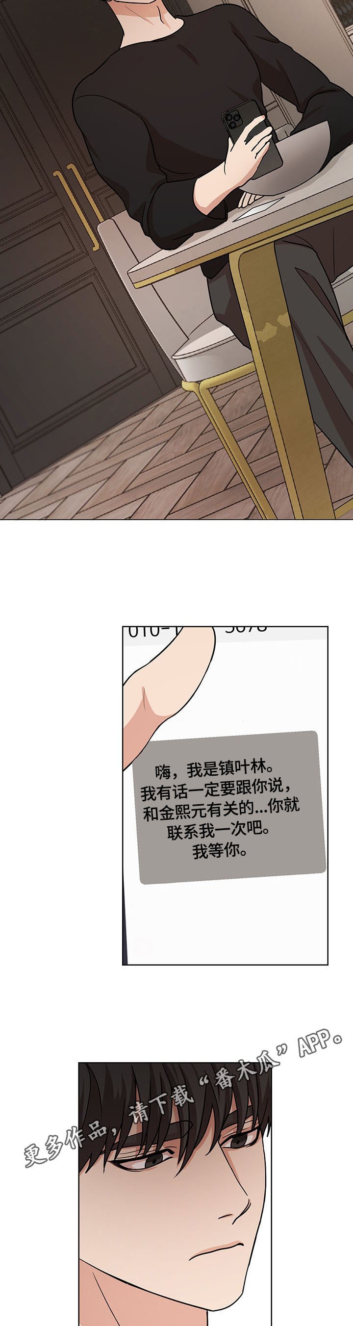 第8章：联系