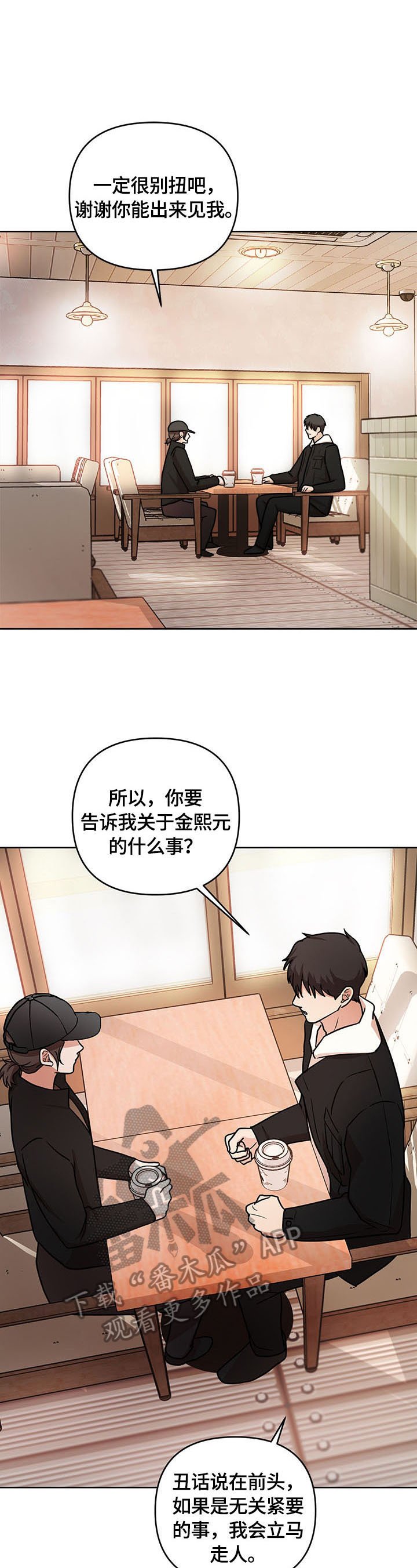 第9章：真相