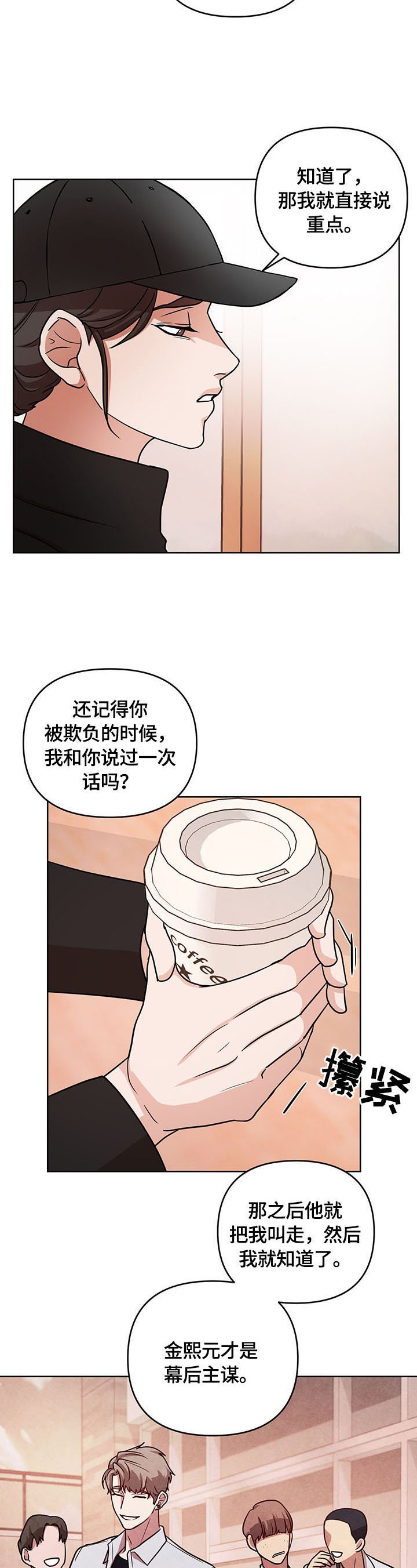 第9章：真相