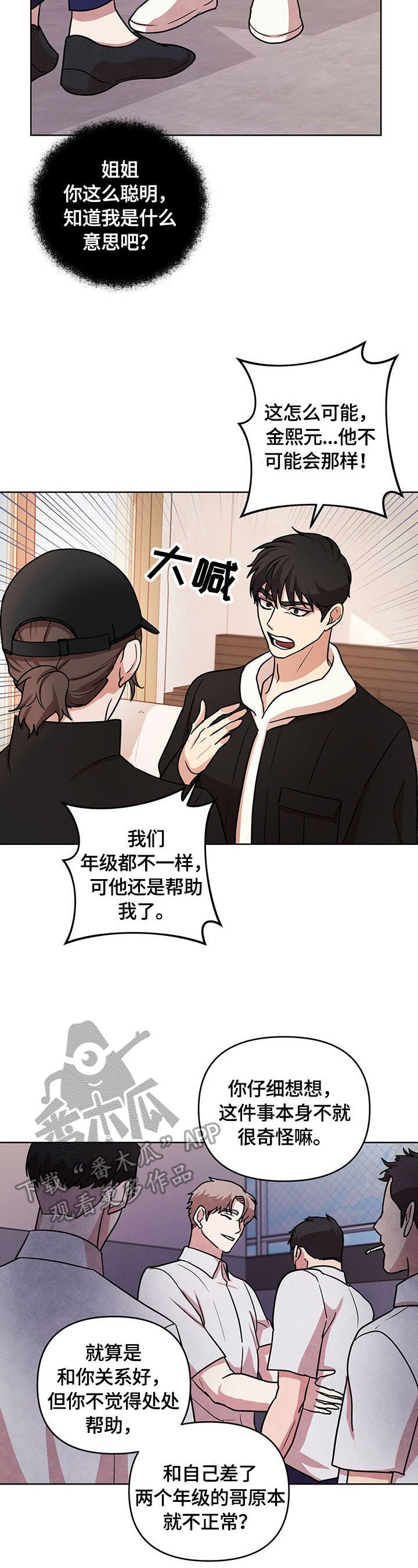 第9章：真相
