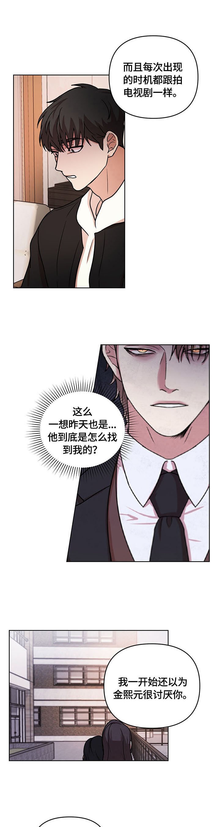第9章：真相