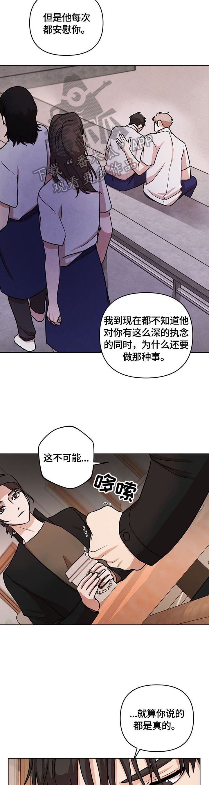 第9章：真相