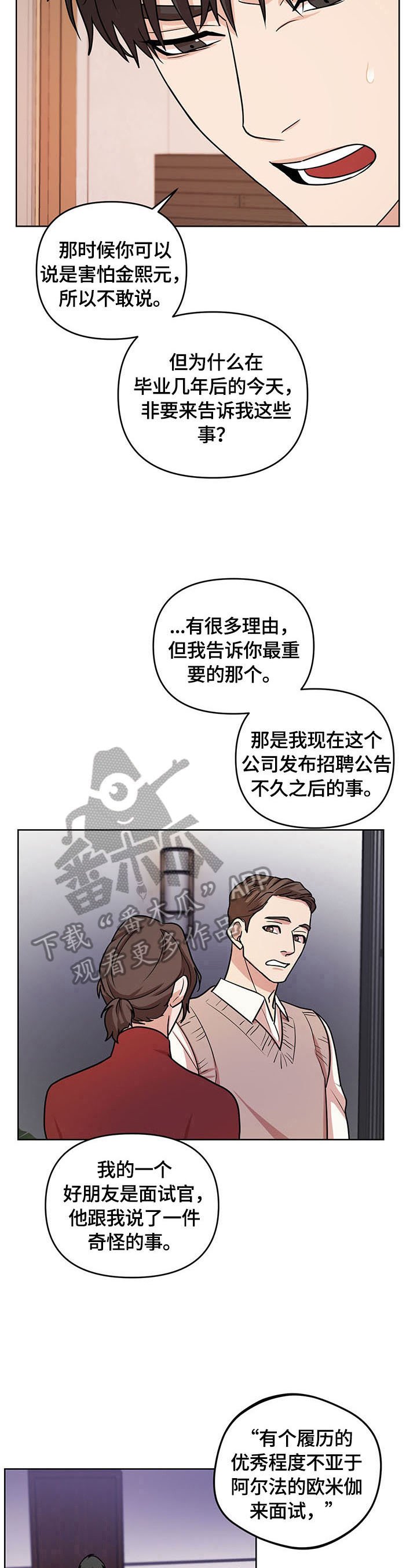 第9章：真相