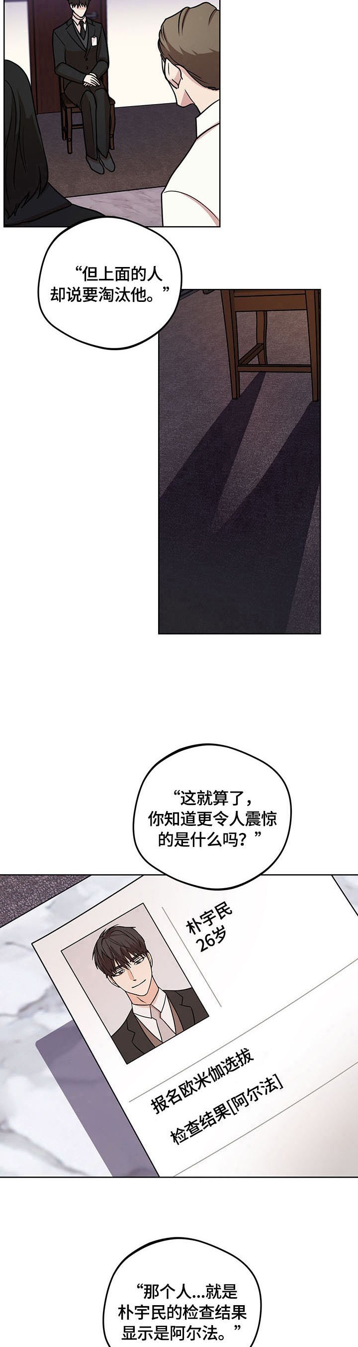 第9章：真相