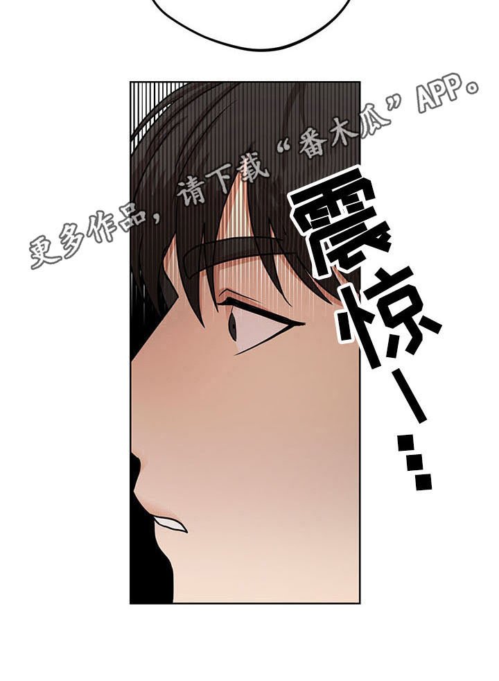 第9章：真相