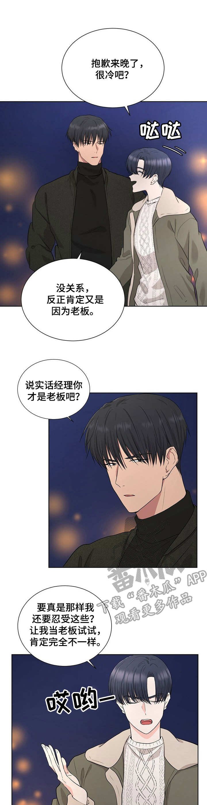 第10章：尊敬