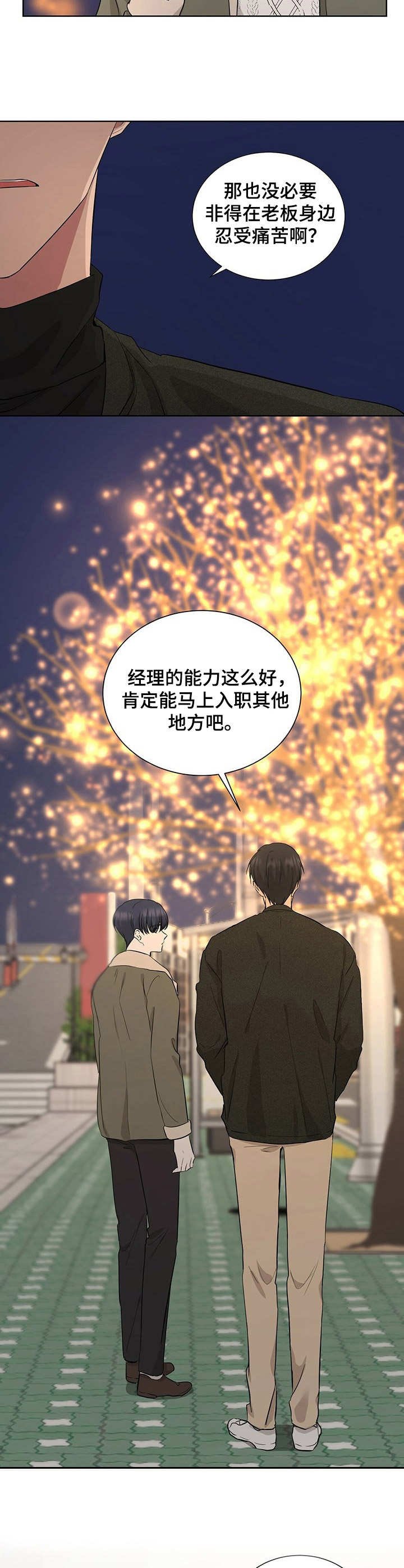 第10章：尊敬
