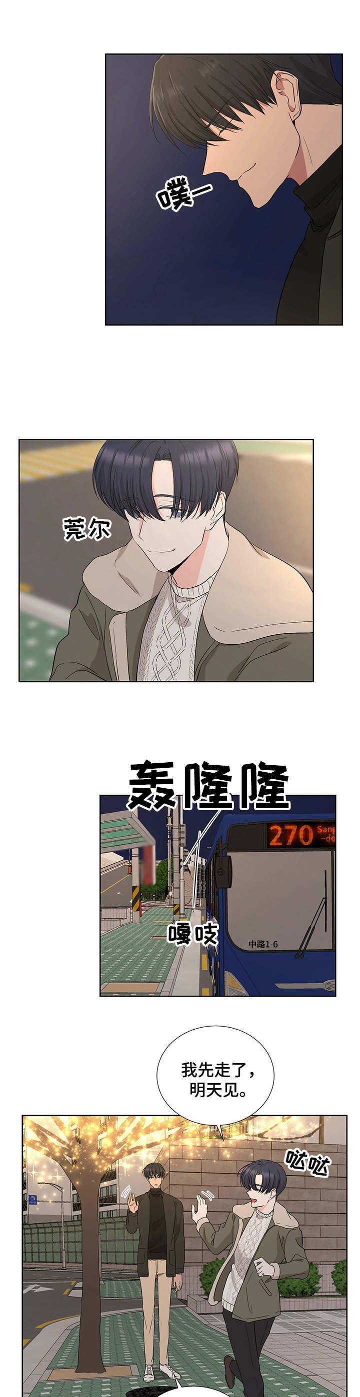 第10章：尊敬