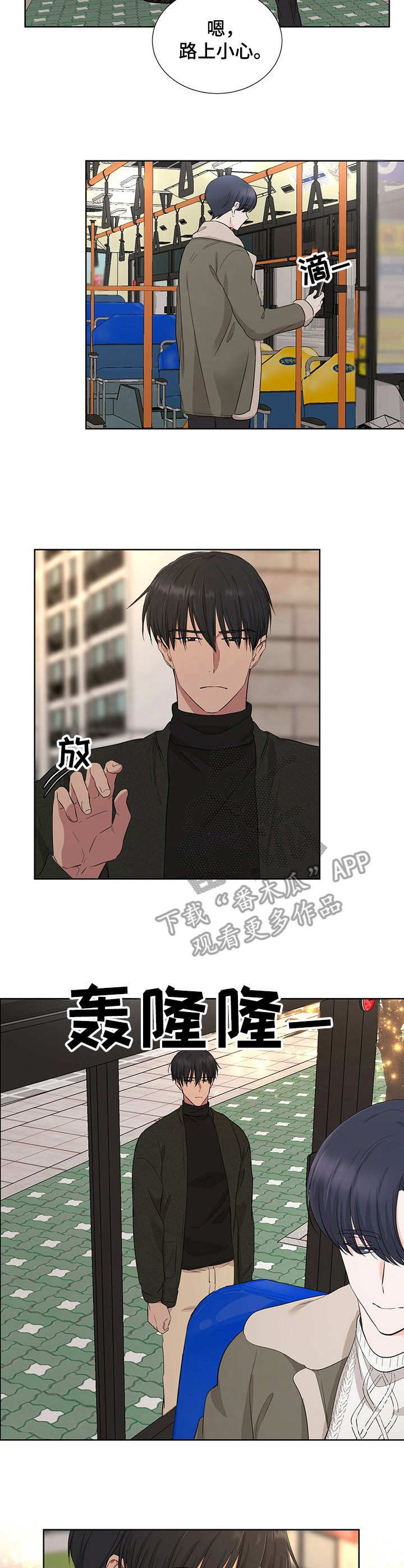 第10章：尊敬