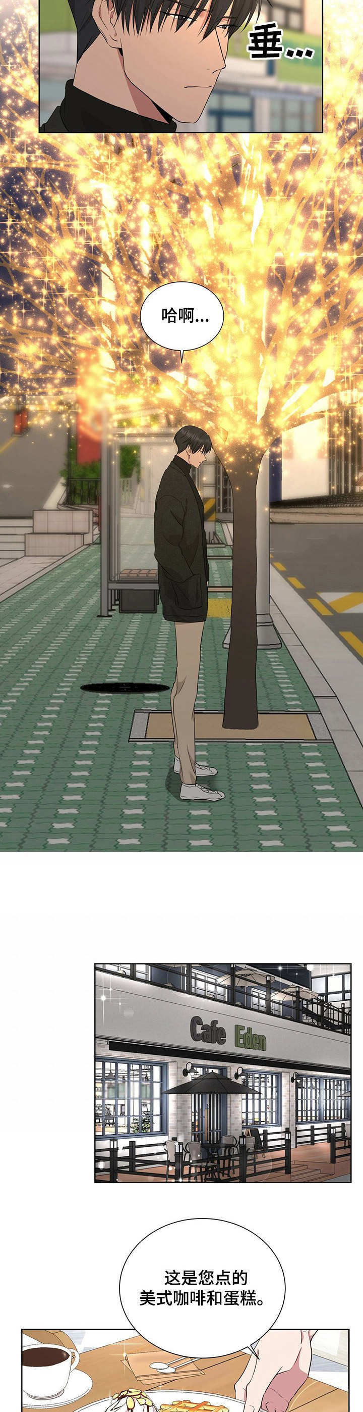 第10章：尊敬