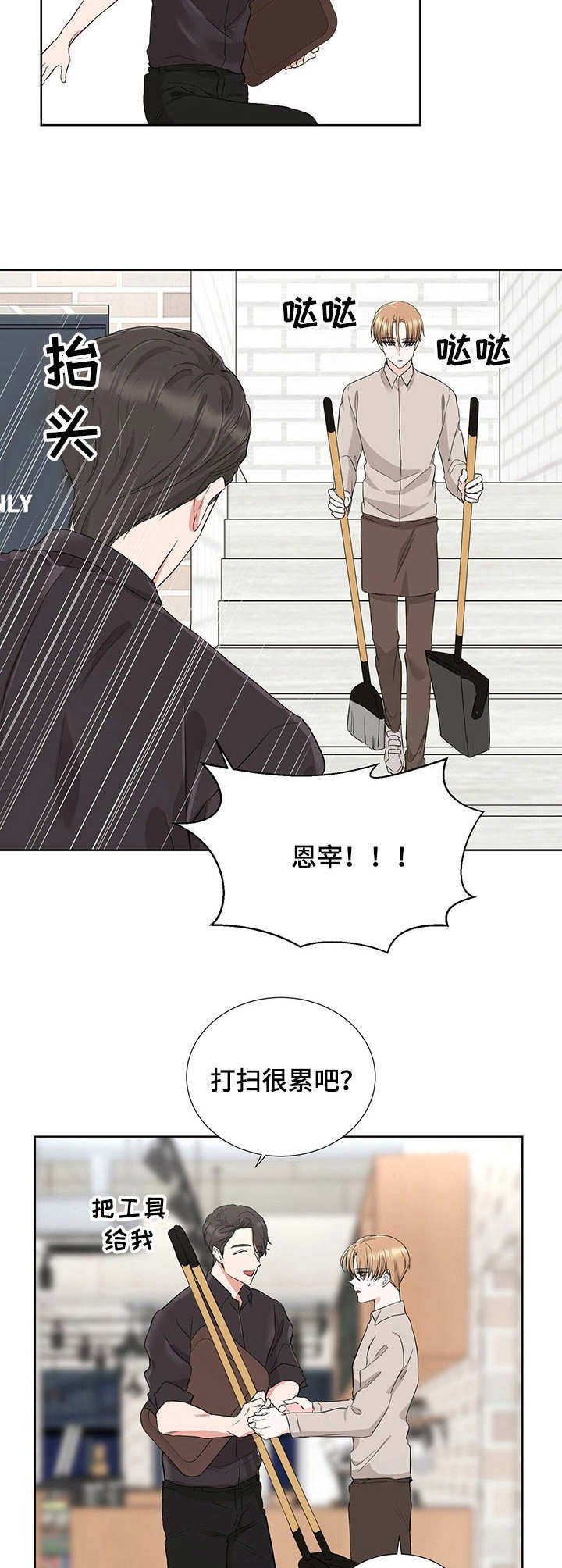 第10章：尊敬