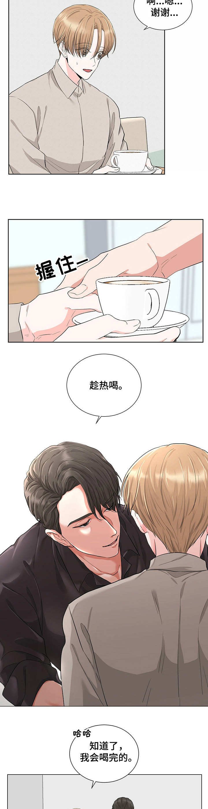 第11章： 亲密