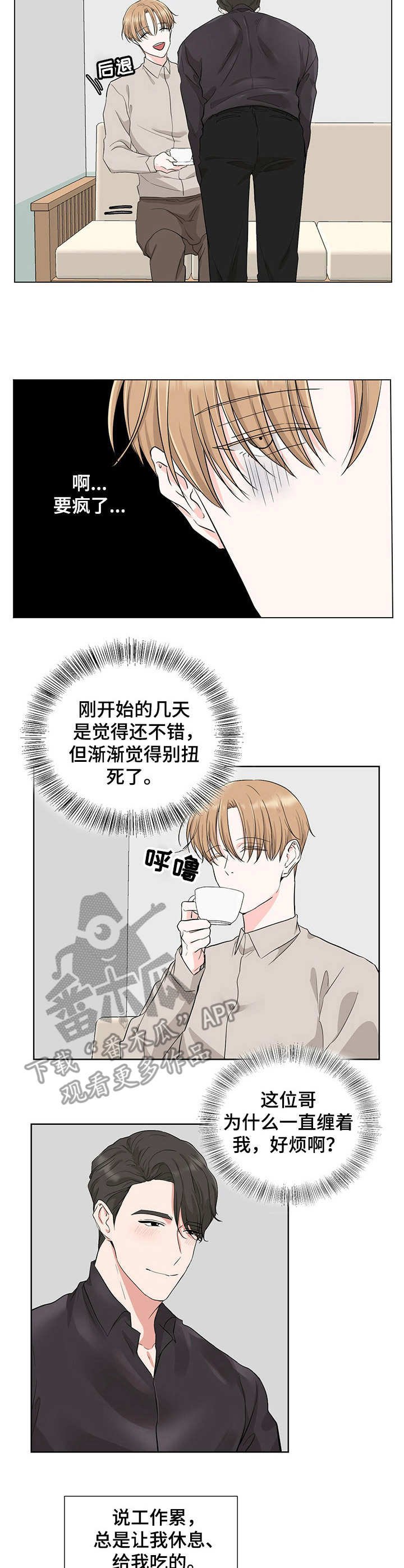 第11章： 亲密