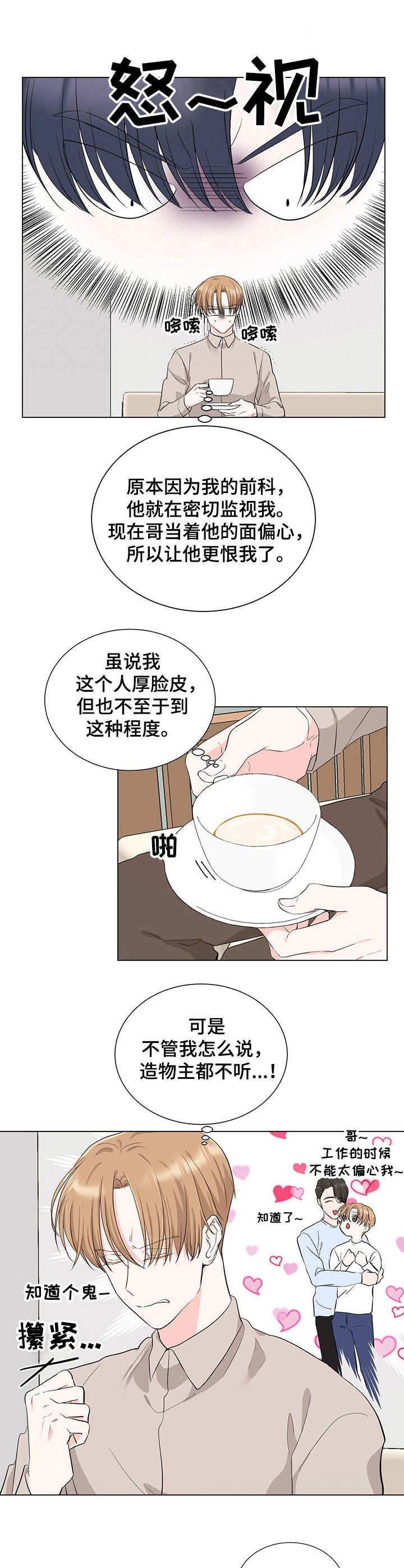 第11章： 亲密