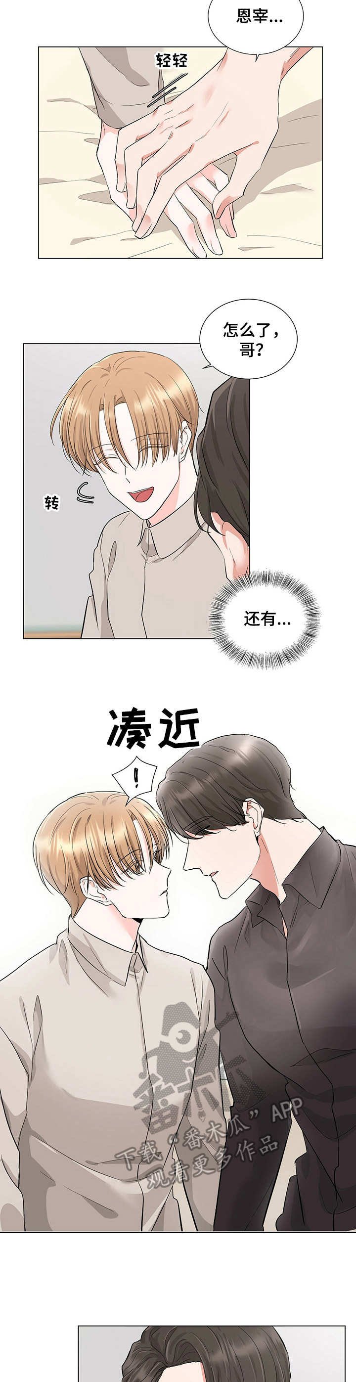 第11章： 亲密