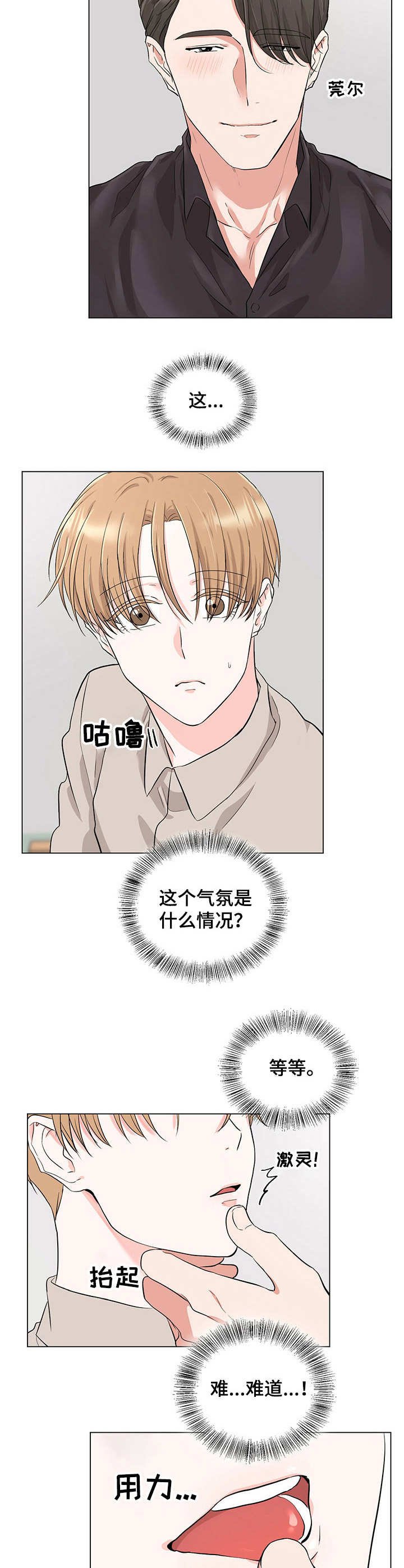 第11章： 亲密