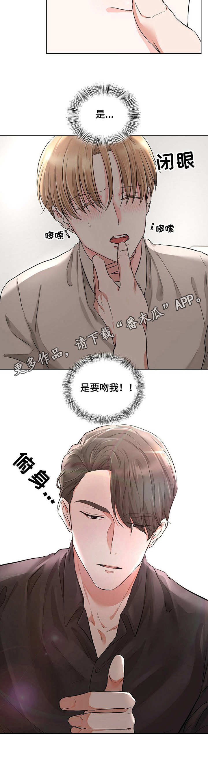第11章： 亲密