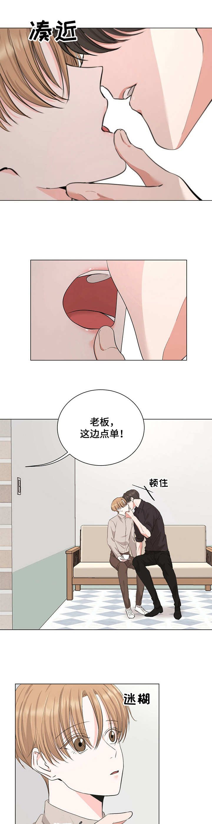 第11章： 亲密