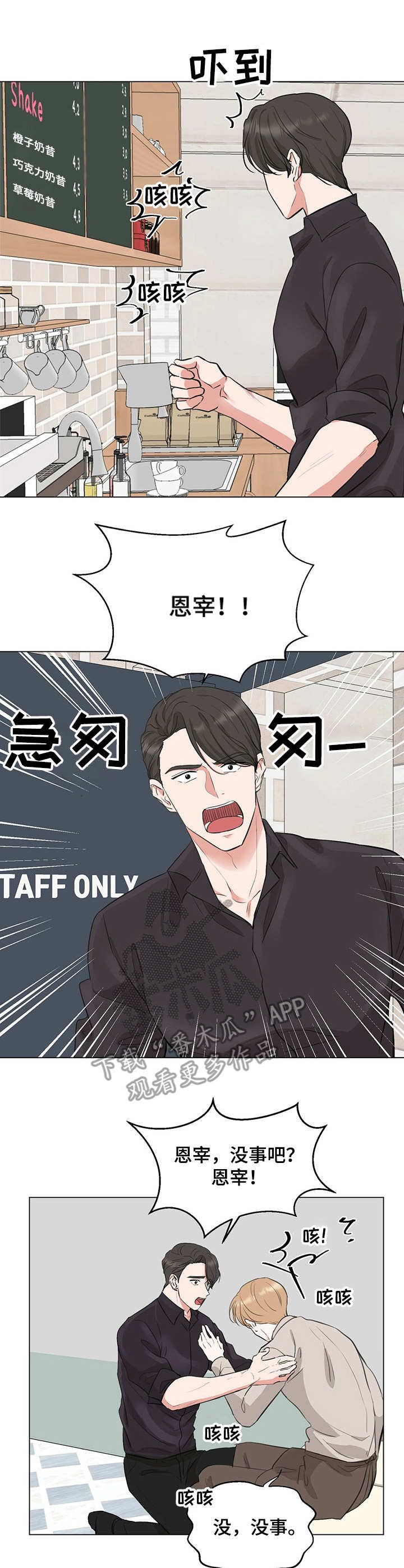 第12章：咳嗽