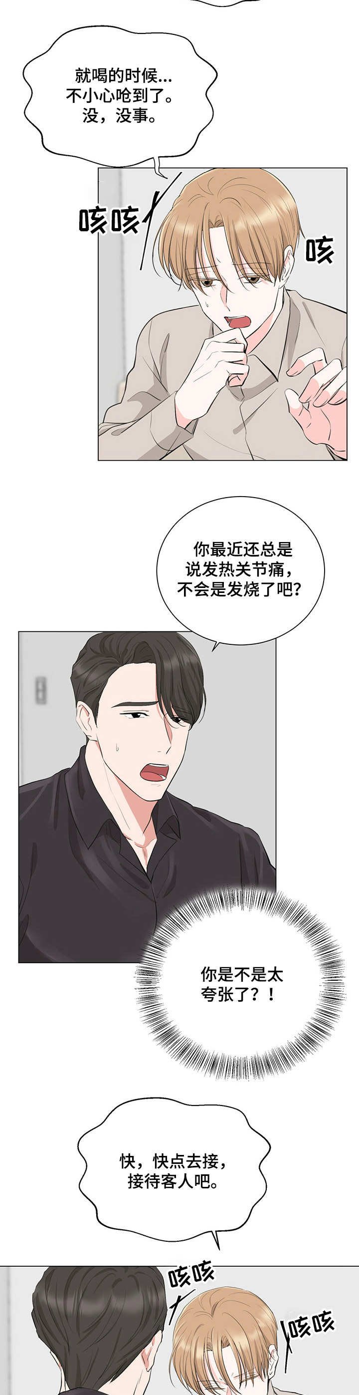 第12章：咳嗽