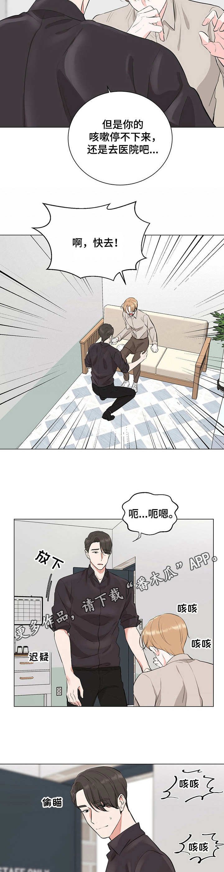 第12章：咳嗽
