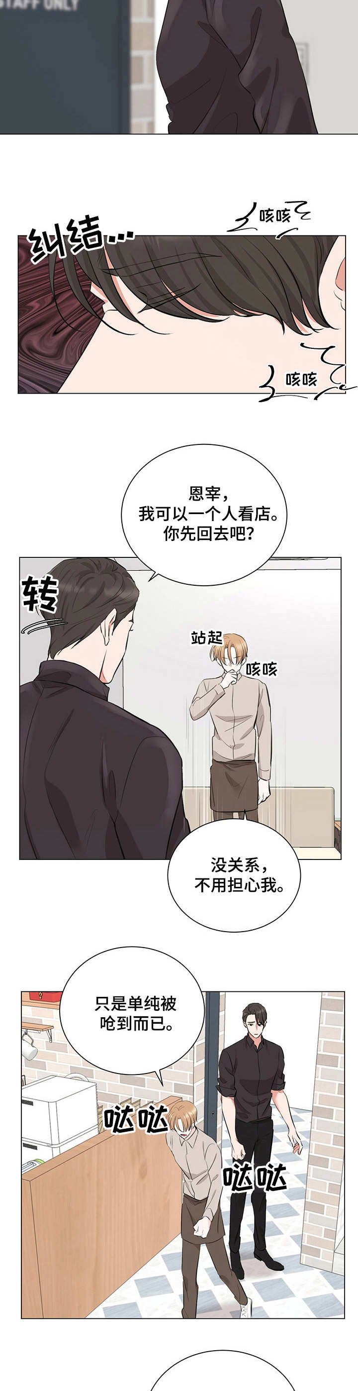 第12章：咳嗽