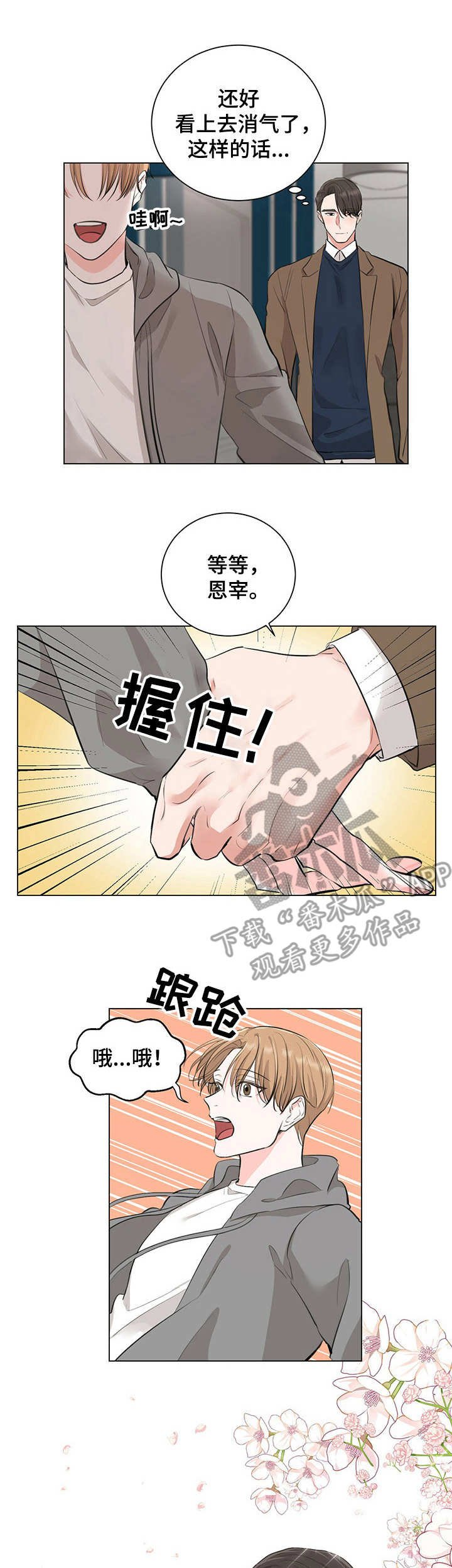 第13章：采取措施