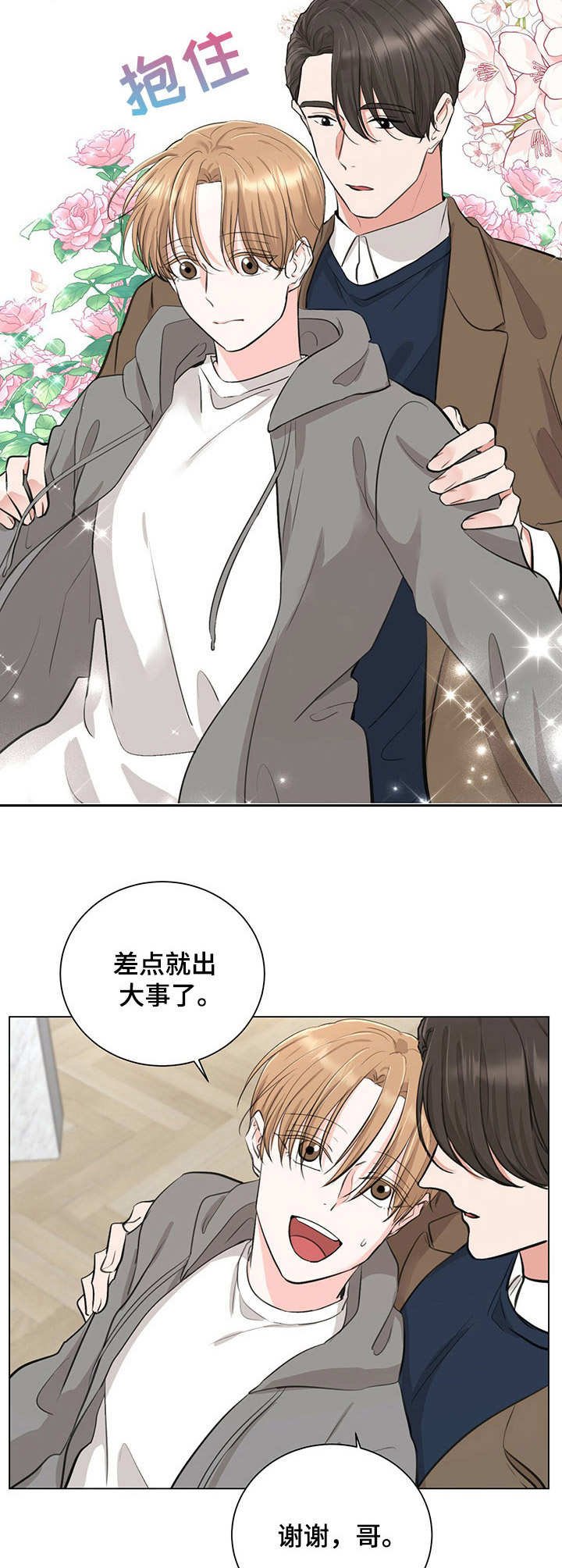 第13章：采取措施