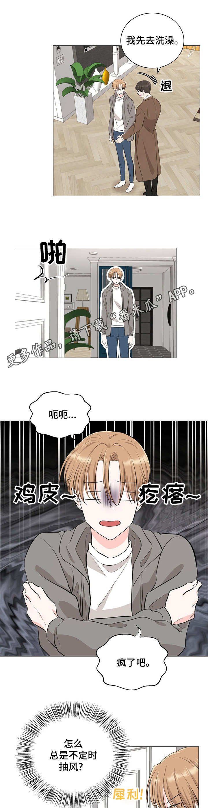 第13章：采取措施