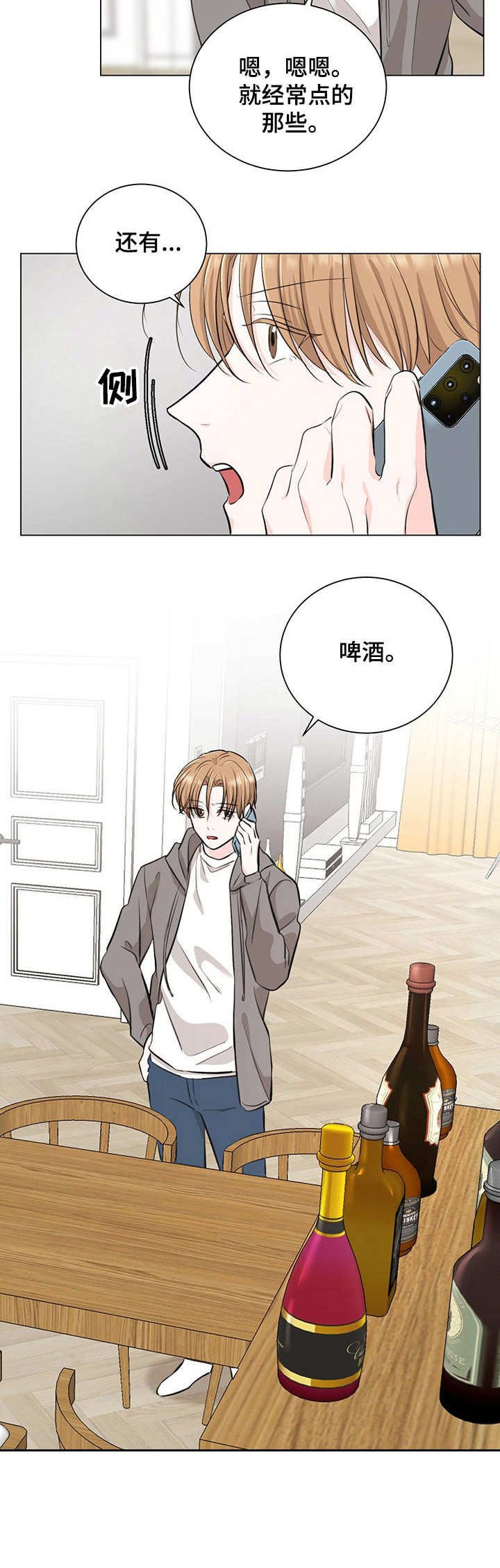 第13章：采取措施