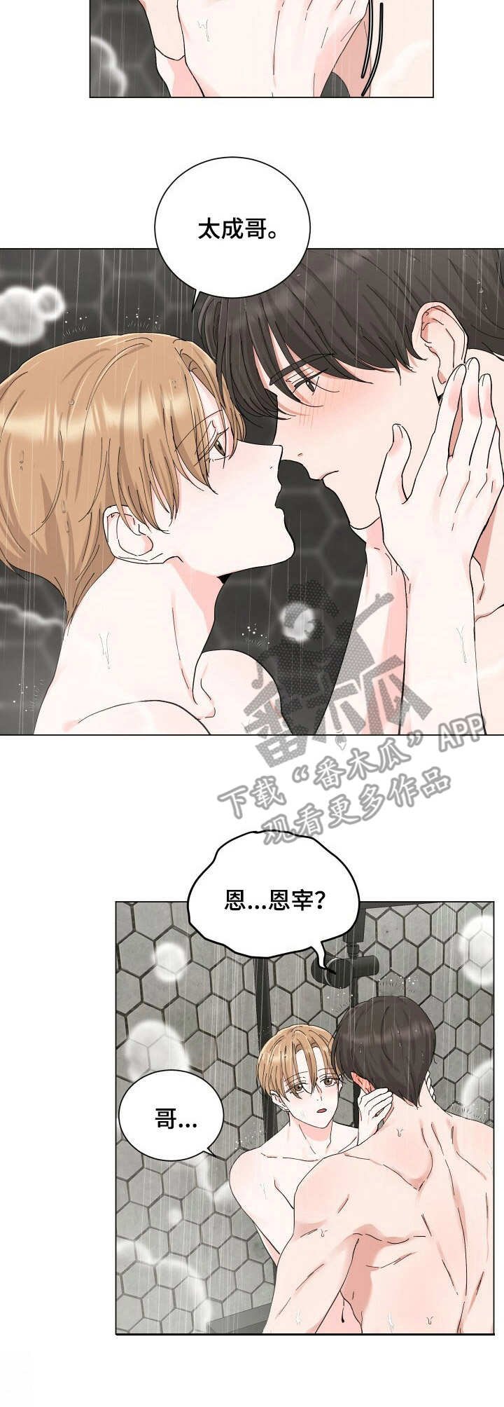 第13章：采取措施