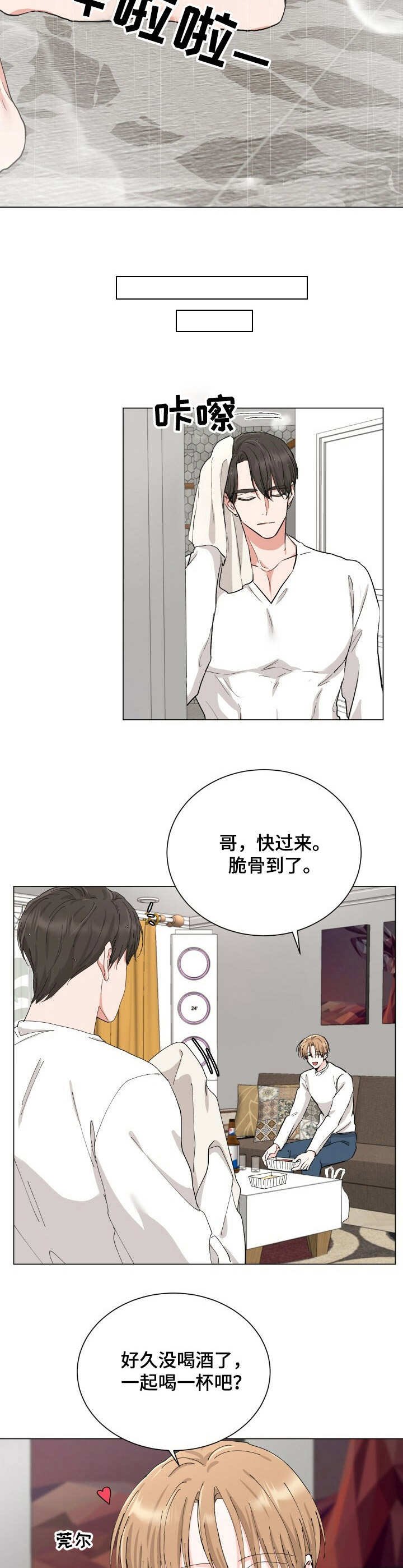 第14章：醉倒